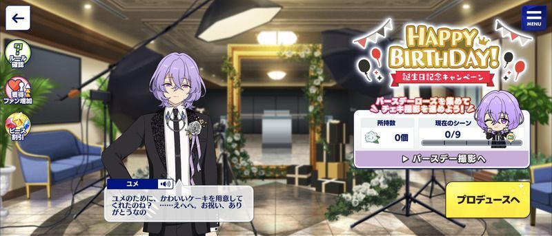あんスタ　バースデーカード　ユメ ユメ | Characters | あんさんぶるスターズ！！