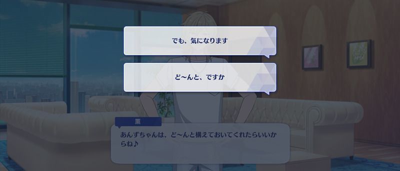 デートプラン Atoz 歌詞あんスタ 交際