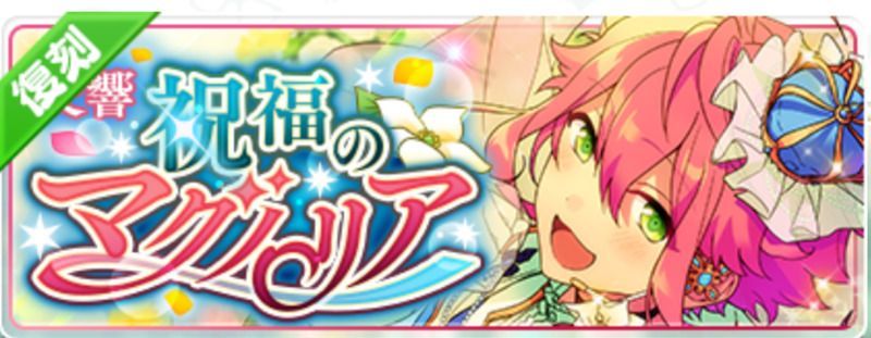 交響*祝福のマグノリア(復刻)