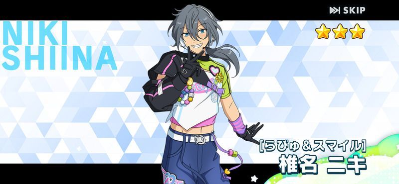 あんスタBasic】［らびゅ＆スマイル］椎名 ニキ - あんスタBasic