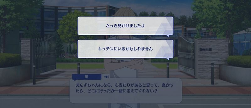Shuffle 恋の はatoz ミニトーク あんスタbasic攻略wiki Gamerch