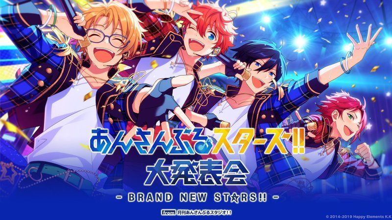 あんスタbasic あんさんぶるスターズ 大発表会 Brand New Stars あんスタbasic攻略wiki Gamerch