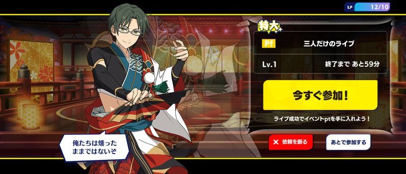 あんスタbasic 一戦 矜持示す天下布武 あんスタbasic攻略wiki Gamerch あんスタbasic 一戦 矜持示す天下布武 あんスタbasic攻略wiki Gamerch
