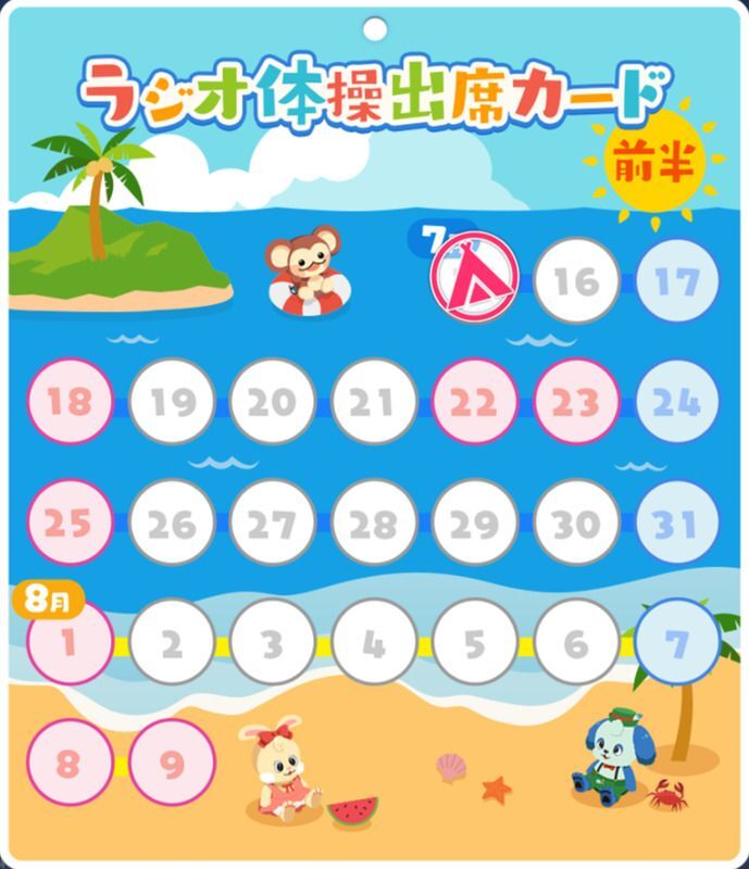 あんスタbasic 夏休みはあんスタ キャンペーンまとめ あんスタbasic攻略wiki Gamerch