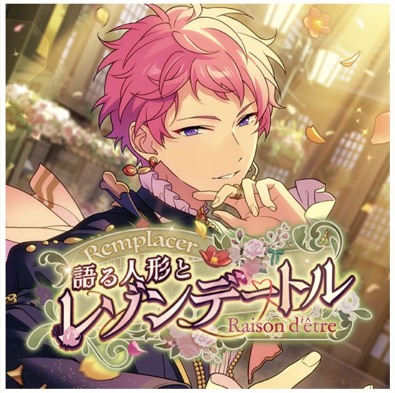 ストール ストール あんスタ!! あんさんぶるスターズ!! いつぬい