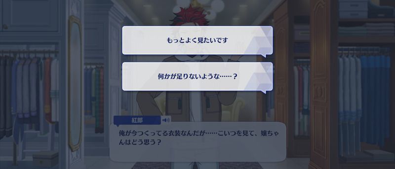 あんスタbasic 一戦 矜持示す天下布武 ミニトーク あんスタbasic攻略wiki Gamerch あんスタbasic 一戦 矜持示す天下布武 ミニトーク あんスタbasic攻略wiki Gamerch
