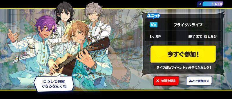 あんスタBasic】祝辞*爪弾くブライドライト - あんスタBasic あんスタBasic】祝辞*爪弾くブライドライト - あんスタBasic