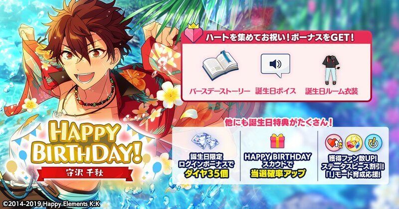 あんスタ バースデーカード 守沢千秋 あんさんぶるスターズ！！【公式】 on X: 