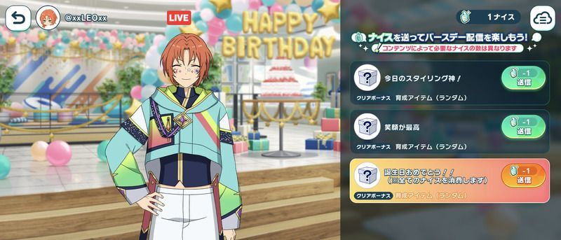 あんさんぶるスターズ 月永レオ バースデーカード あんスタBasic】月永 レオ 2025年誕生日 - あんスタBasic攻略