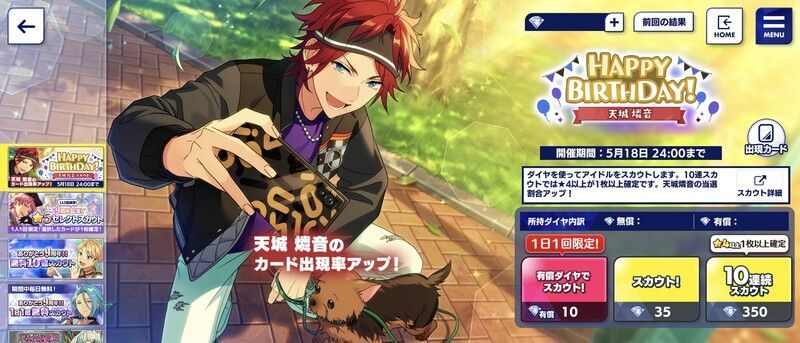 あんスタ バースデーカード 天城燐音 Amazon.co.jp: あんスタ バースデーカード 特典 天城燐音 : おもちゃ