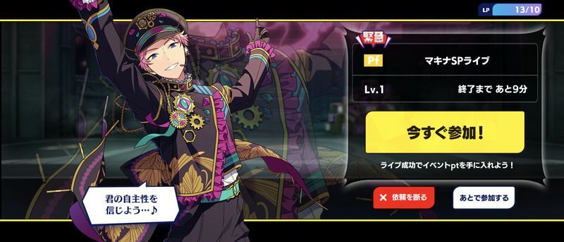 あんスタBasic】独創◇先行くマキナの回廊 - あんスタBasic攻略 あんスタBasic】独創◇先行くマキナの回廊 - あんスタBasic攻略