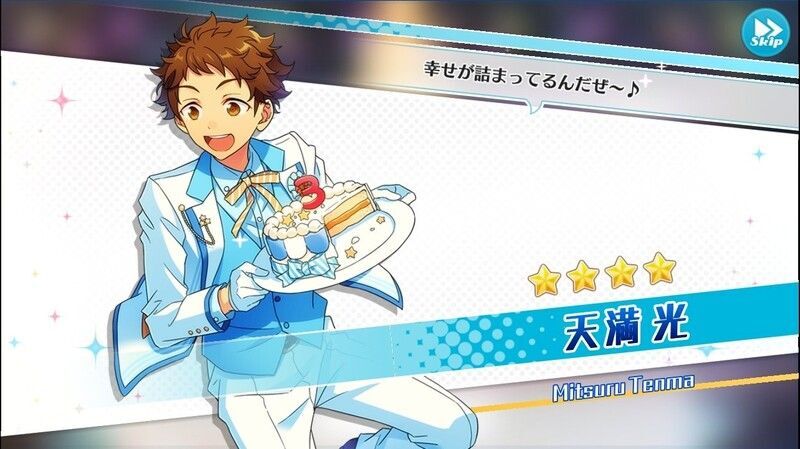 あんスタ 天満光 感謝祭 3周年絵柄 あんスタBasic】［三周年記念］天満 光 - あんスタBasic攻略wiki