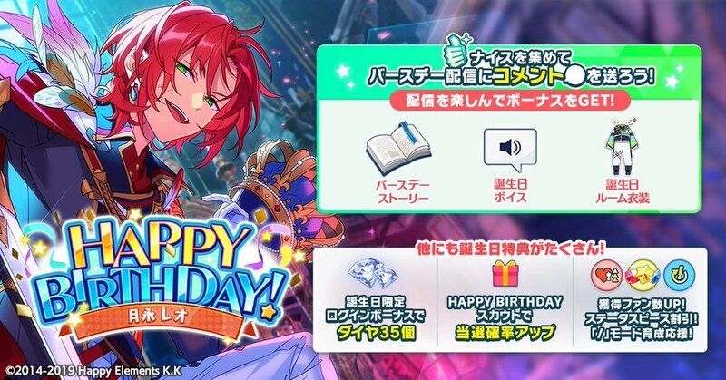 新品★あんスタ★Knights【月永レオ】バースデーブロマイド★バーブロ② あんさんぶるスターズ あんスタ バースデーブロマイド 月永レオ