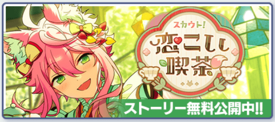 あんスタ テーマスカウト 缶バッジ 姫宮桃李 恋こい喫茶 2024 Spring 1_faf84ebd-c0e5-4d98-8df3-