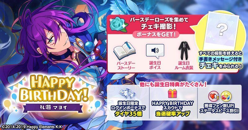 礼瀬マヨイ イベコレ 缶バッジ あんスタ 2024 spring casual