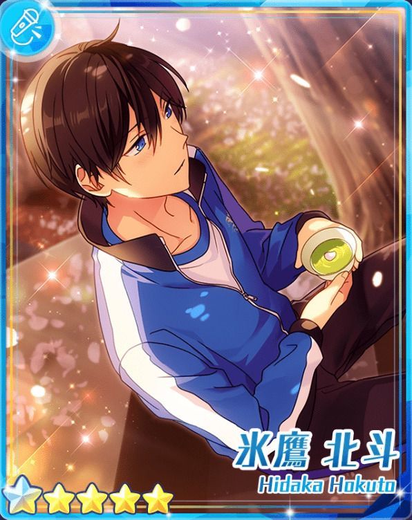 氷鷹北斗　50個 氷鷹北斗 50個 冰鹰北斗- EnsembleStars - 灰机wiki - 北京嘉闻