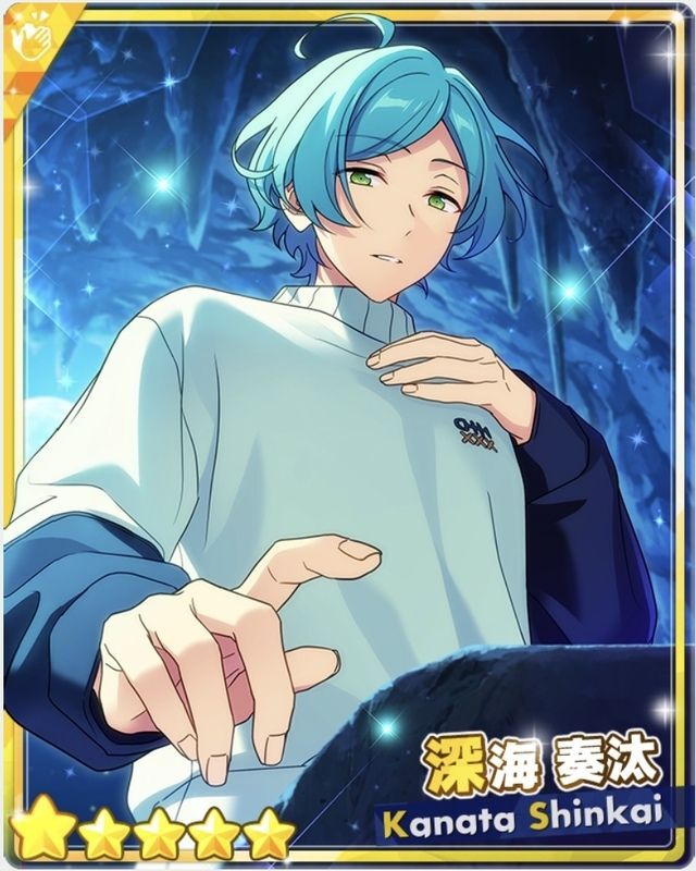 あんスタ イベコレ(サブマリン) 深海 奏汰