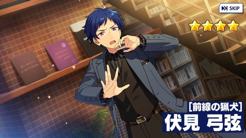 伏見弓弦　50個 お世話役］伏見 弓弦 - あんスタ！保管庫 | Gamerch