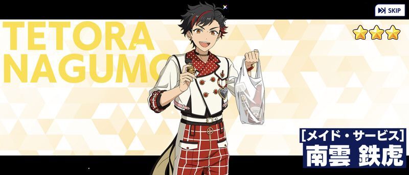 南雲鉄虎 Made Me 衣装〈最終値下〉 あんさんぶるスターズ! あんスタ 南雲鉄虎 前進のモーターショウ