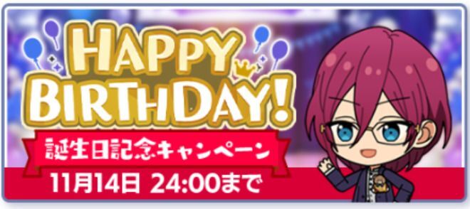 あんスタBasic】七種 茨 2022年誕生日 - あんスタBasic攻略wiki | Gamerch