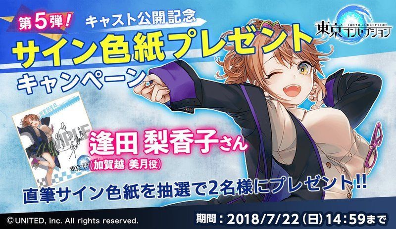 第5弾キャンペーン