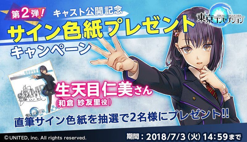 第2弾キャンペーン