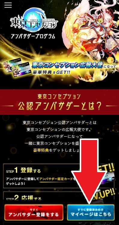 友達招待のやり方