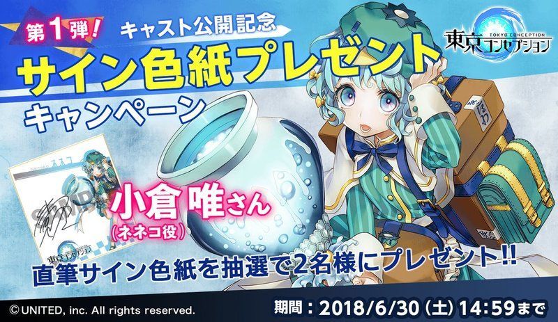 第1弾キャンペーン