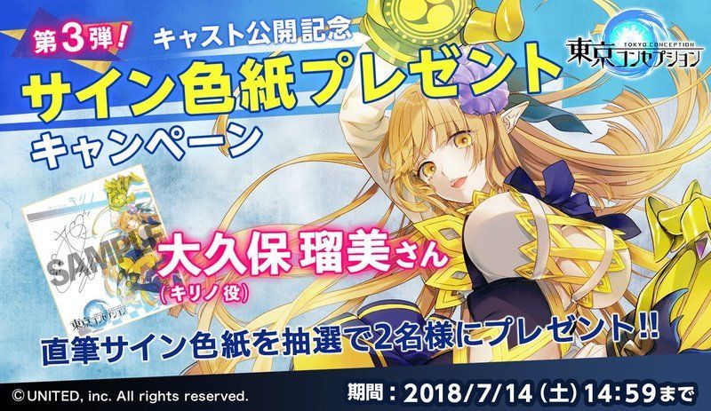 第3弾キャンペーン