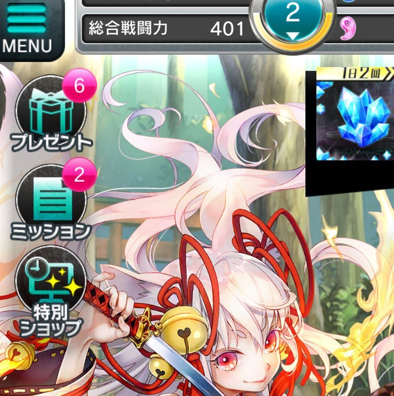 プレゼントボックスを開封