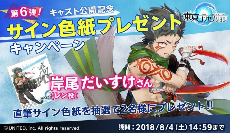 第6弾キャンペーン