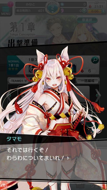 それでは行くぞ!