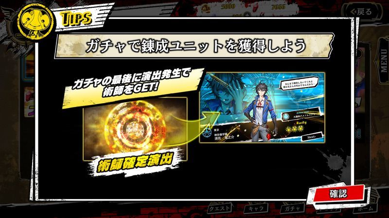 術師はリセマラ終了?