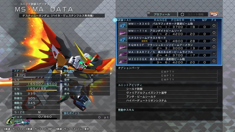 ハイネデスティニー