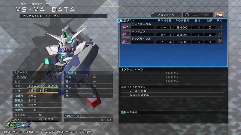 Gジェネクロスレイズ ガンダムage 1ノーマルのステータス 武装 開発 設計 捕獲 Getゲージ Gジェネクロスレイズ攻略 Gamerch