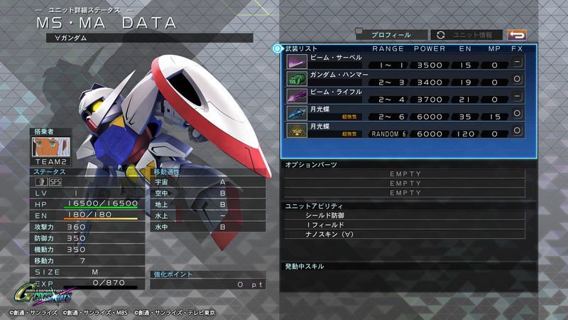 Gジェネクロスレイズ ガンダムのステータス 武装 開発 設計 捕獲 Getゲージ Gジェネクロスレイズ攻略 Gamerch