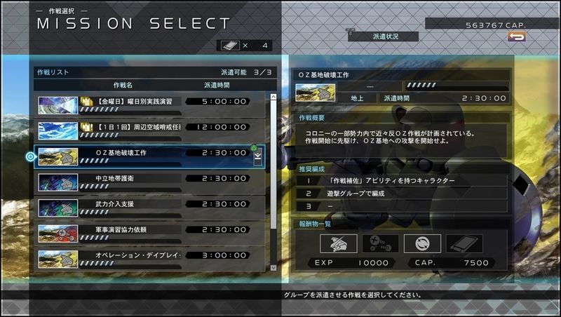 Gジェネ クロスレイズ 攻略wiki Gamerch Gジェネ クロスレイズ 攻略wiki Gamerch