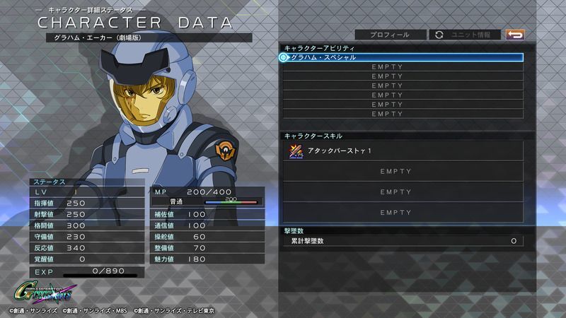 グラハム・エーカー(劇場版