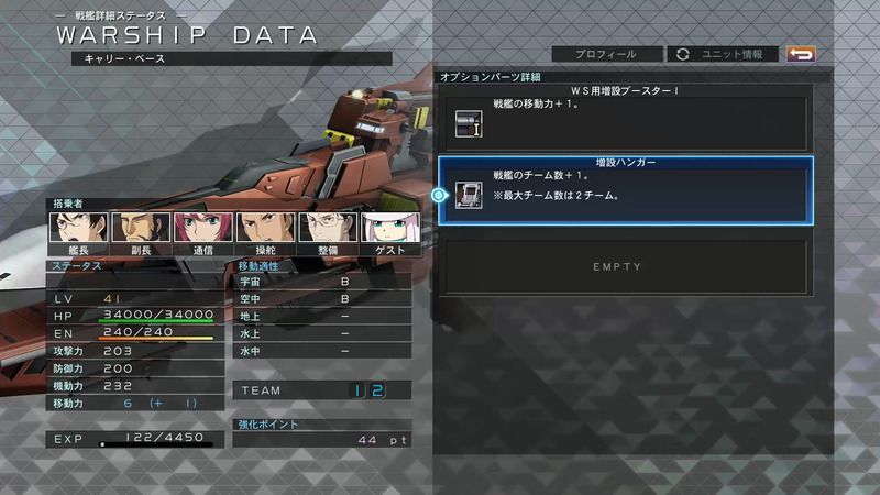 Gジェネクロスレイズ おすすめ戦艦と入手方法 Gジェネクロスレイズ攻略 Gamerch