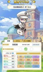 魔法使いの約束 覚醒条件一覧 まほやく コメント一覧 4ページ目 まほやく攻略wiki Gamerch