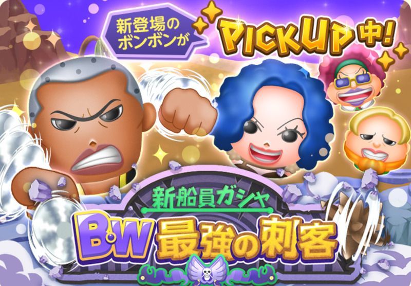 ワンピース ボンボン ガチャ Article