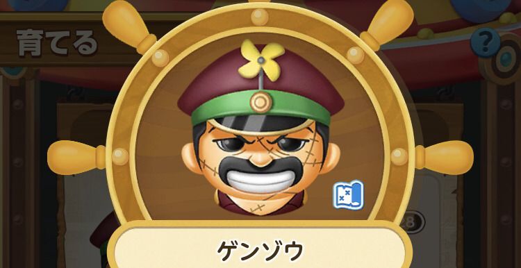 ゲンゾウ（これなら笑ってくれるだろう）