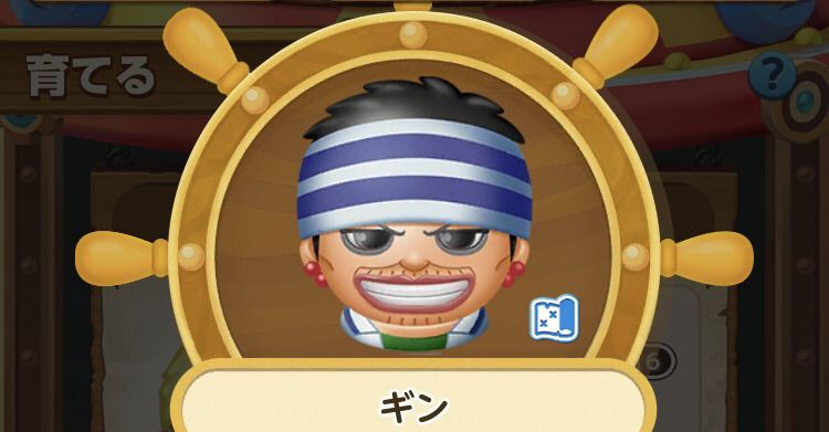 ギン（九死に一生）