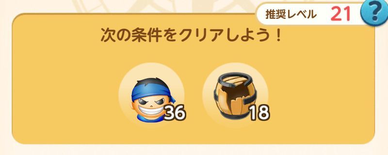 ステージ36ノーマル