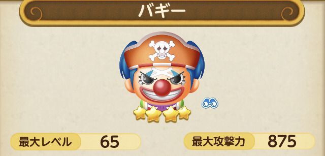 ボンボンジャーニー バギー バラバラフェスティバル の評価と基本情報 ボンジャニ ボンボン攻略wiki Gamerch