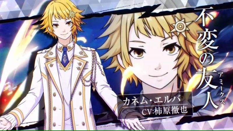 カネム・エルバ