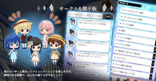 他のユーザーとコミュニケーション！