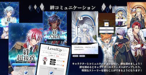 バトルでは「絆レベル」が重要