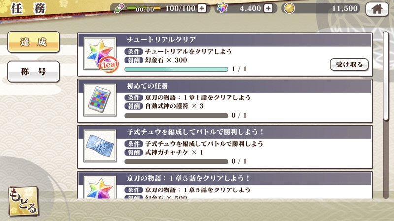 任務から幻金石を入手