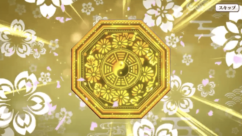 石版が銀から金に変化